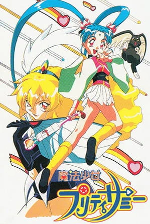 Mahou Shoujo Pretty Sammy (1996) official image 9