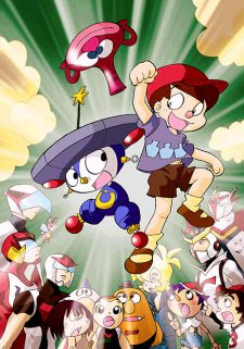 Seikimatsu Densetsu: Wonderful Tatsunoko Land — الغلاف الرسمي
