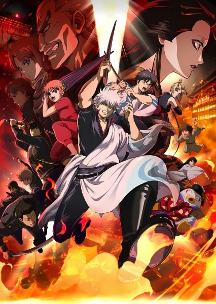 Gintama Movie 3: Yoshiwara Daienjou official cover