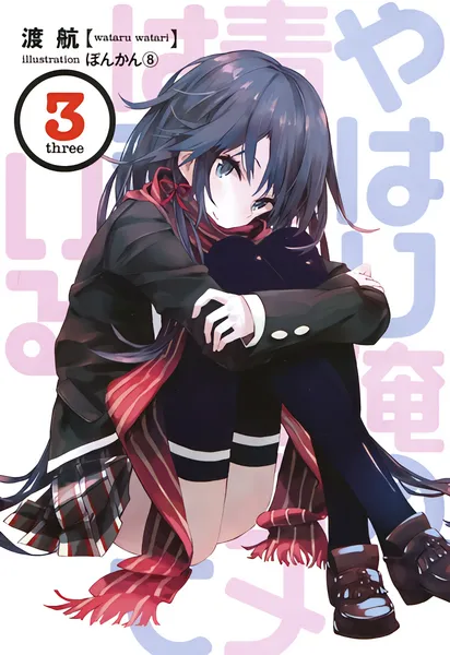 Yahari Ore no Seishun Love Comedy wa Machigatteiru. official image 3