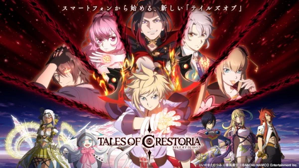 Tales of Crestoria official cover