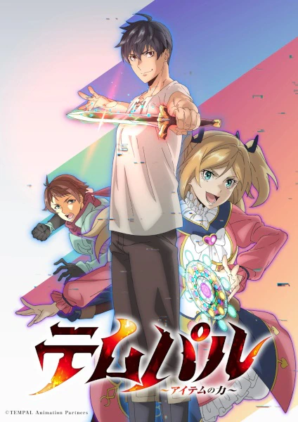Tempal: Item no Chikara official image 1