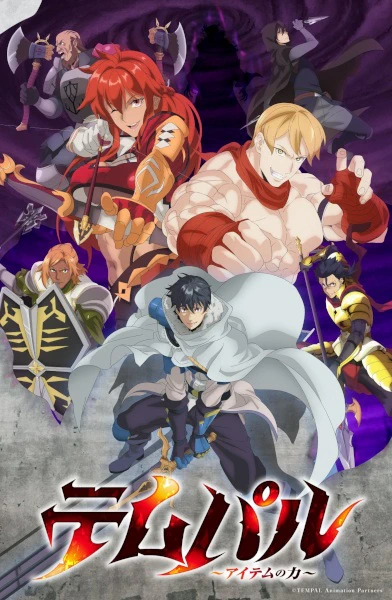 Tempal: Item no Chikara official image 2