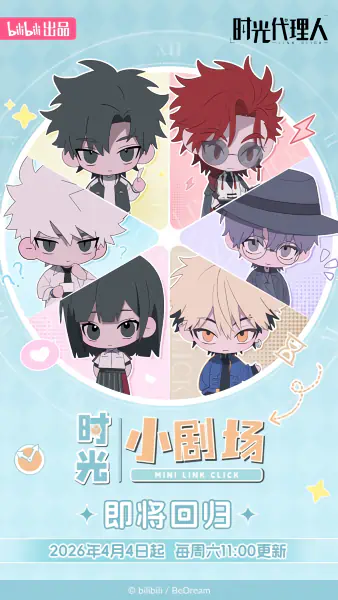 Shiguang Xiao Juchang official cover