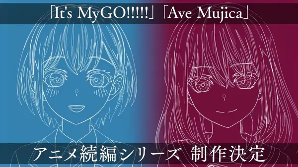 BanG Dream! It's MyGO!!!!! / Ave Mujica official image 1