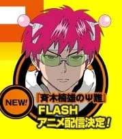 Saiki Kusuo no Ψ-nan (ONA) official image 1
