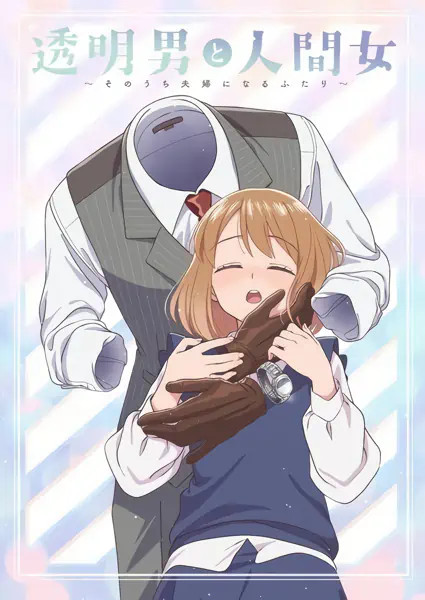 Toumei Otoko to Ningen Onna: Sonouchi Fuufu ni Naru Futari official image 1 Toumei Otoko to Ningen Onna: Sonouchi Fuufu ni Naru Futari official image 1