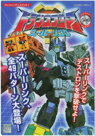 Transformers Superlink official image 3