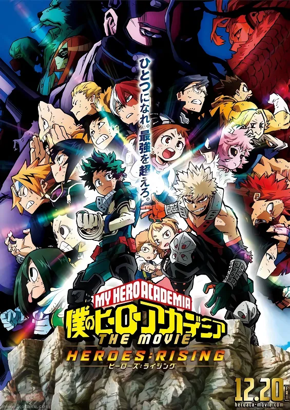 Boku no Hero Academia the Movie 2: Heroes:Rising — الغلاف الرسمي Boku no Hero Academia the Movie 2: Heroes:Rising — الغلاف الرسمي
