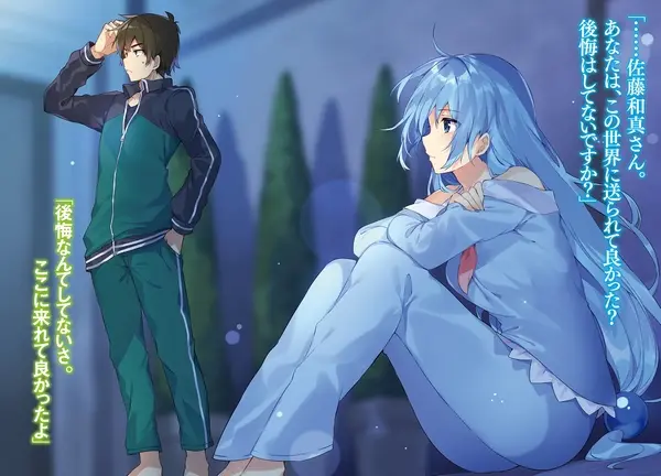 Kono Subarashii Sekai ni Shukufuku wo! 2 official image 2