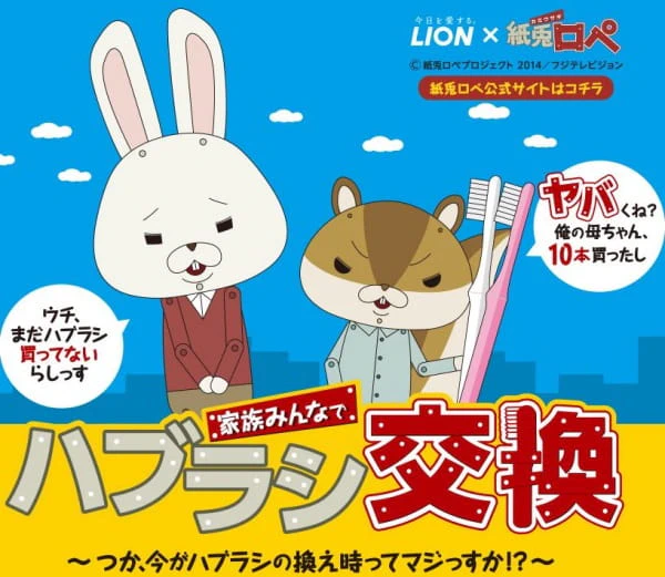 Lion x Kamiusagi Rope official cover