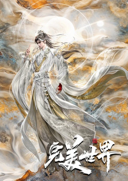 Wanmei Shijie — صورة رسمية 6