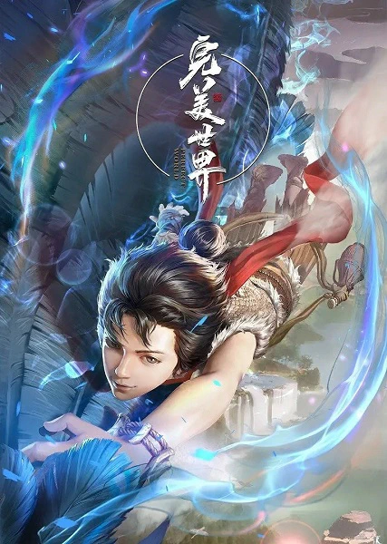 Wanmei Shijie — صورة رسمية 2