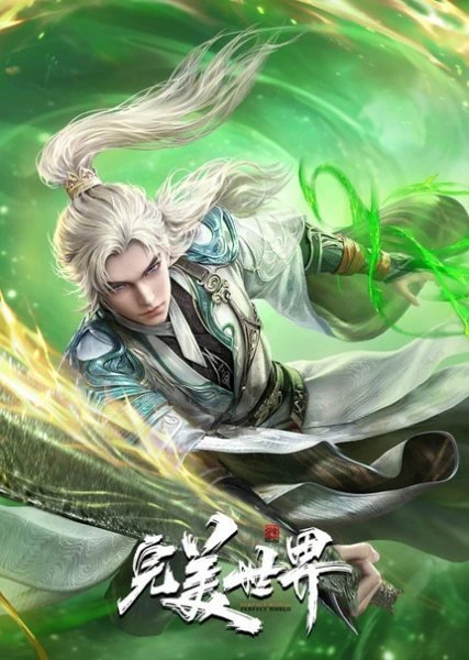 Wanmei Shijie — صورة رسمية 7