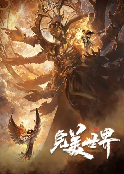 Wanmei Shijie — صورة رسمية 8