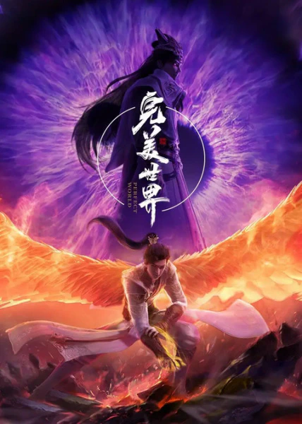 Wanmei Shijie — صورة رسمية 10