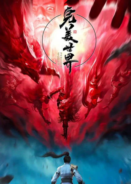 Wanmei Shijie — صورة رسمية 9
