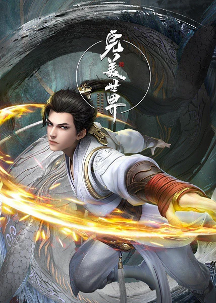 Wanmei Shijie — صورة رسمية 4