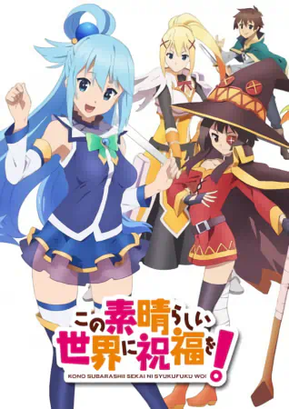 Kono Subarashii Sekai ni Shukufuku wo! official image 8