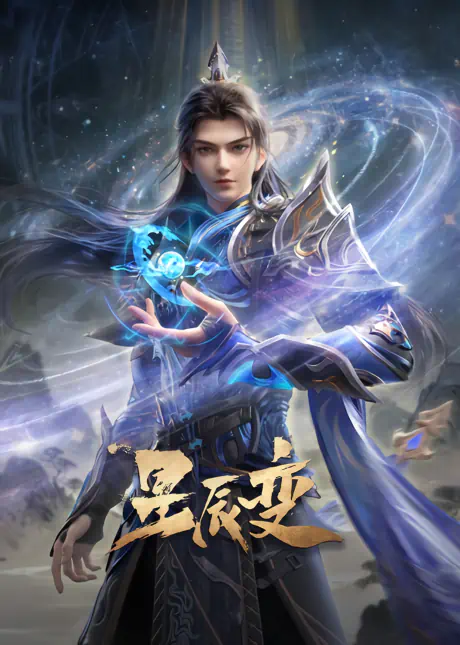 Xingchen Bian: Zuizhong Ji official image 4