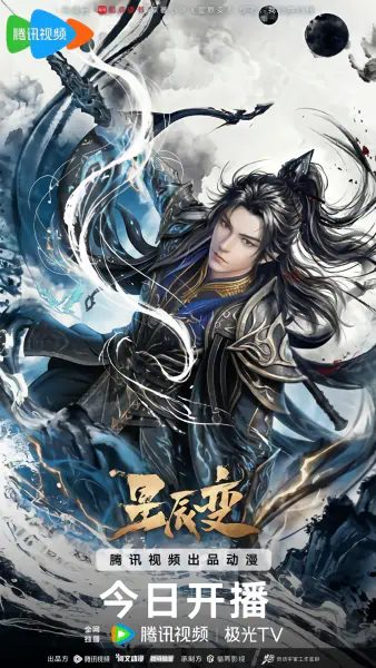 Xingchen Bian: Zuizhong Ji official image 1