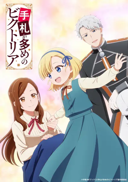 Tefuda ga Oome no Victoria official image 3