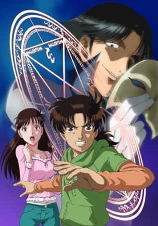 Kindaichi Shounen no Jikenbo: Kuromajutsu Satsujin Jiken-hen — الغلاف الرسمي