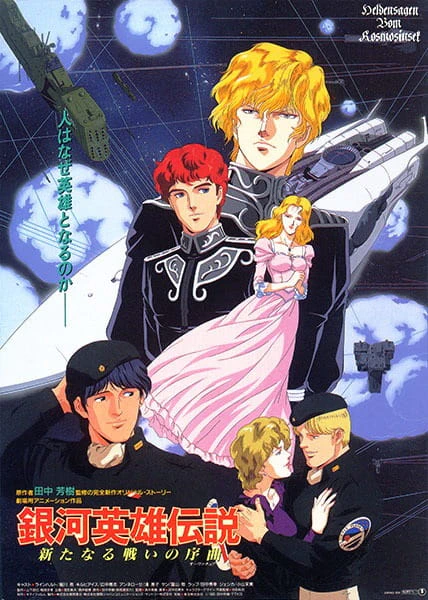 Ginga Eiyuu Densetsu: Arata naru Tatakai no Overture — صورة رسمية 4