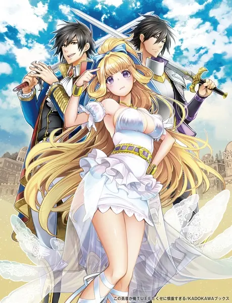 Shinchou Yuusha: Kono Yuusha ga Ore Tueee Kuse ni Shinchou Sugiru official image 2