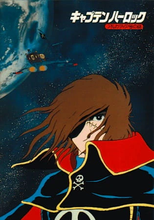 Uchuu Kaizoku Captain Herlock: Arcadia-gou no Nazo official cover
