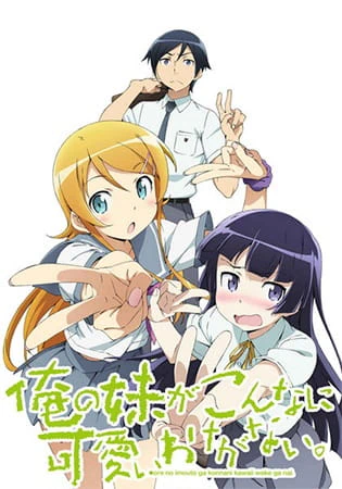 Ore no Imouto ga Konnani Kawaii Wake ga Nai. official image 2