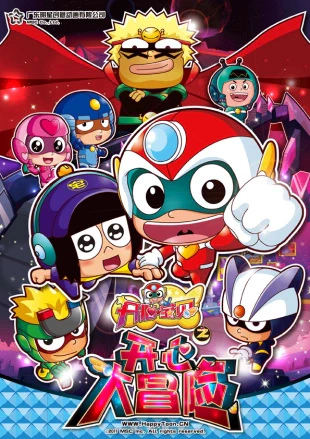 Kaixin Baobei: Kaixin Da Maoxian official cover