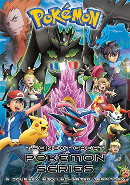 Pokemon XY&Z — صورة رسمية 1 Pokemon XY&Z — صورة رسمية 1