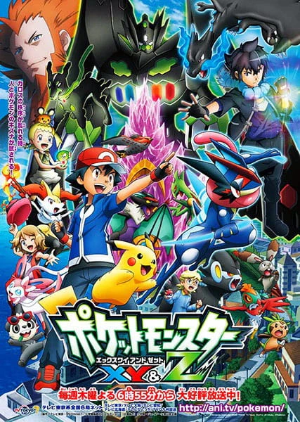 Pokemon XY&Z — صورة رسمية 2 Pokemon XY&Z — صورة رسمية 2