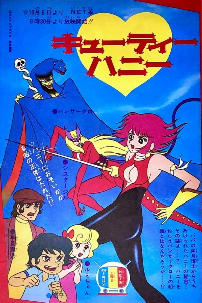 Cutie Honey official image 1 Cutie Honey official image 1