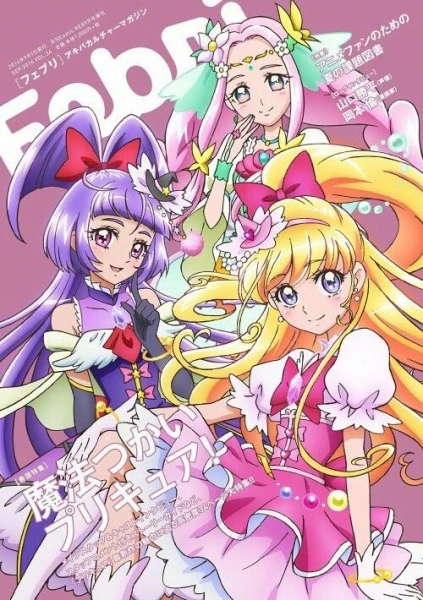 Mahoutsukai Precure! official image 2 Mahoutsukai Precure! official image 2
