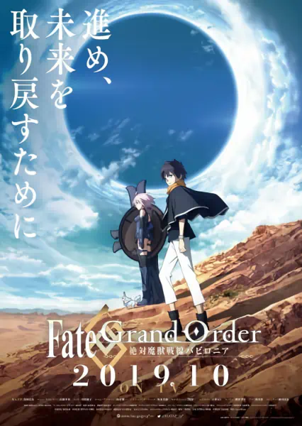 Fate/Grand Order: Zettai Majuu Sensen Babylonia official image 6