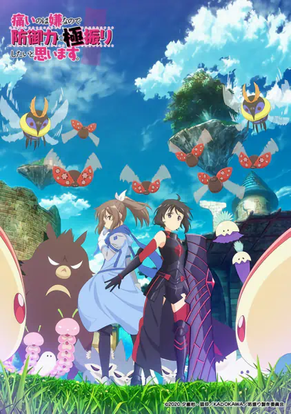 Itai no wa Iya nanode Bougyoryoku ni Kyokufuri Shitai to Omoimasu. official image 3