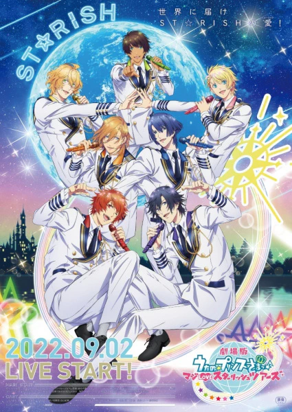 Uta no☆Prince-sama♪ Movie: Maji Love ST☆RISH Tours — الغلاف الرسمي