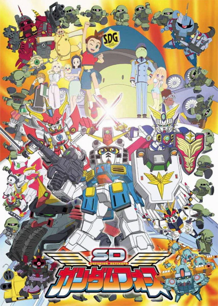 SD Gundam Force official cover