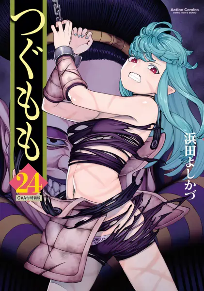 Tsugumomo OVA official image 1