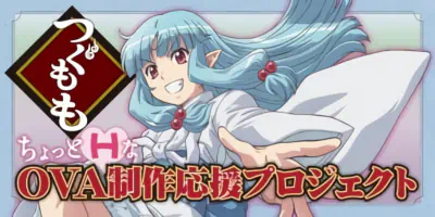 Tsugumomo OVA official image 2