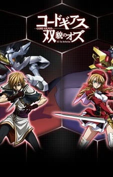 Code Geass: Soubou no Oz Picture Drama — الغلاف الرسمي Code Geass: Soubou no Oz Picture Drama — الغلاف الرسمي