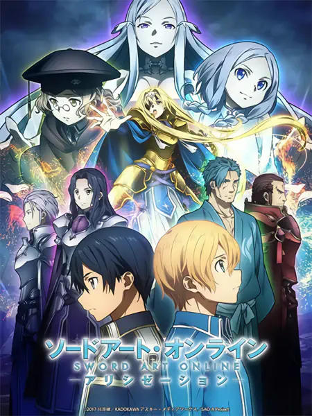 Sword Art Online: Alicization official image 7
