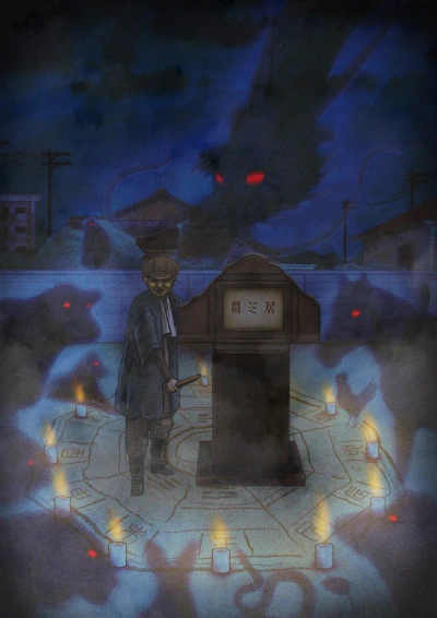 Yami Shibai: Furuido official cover