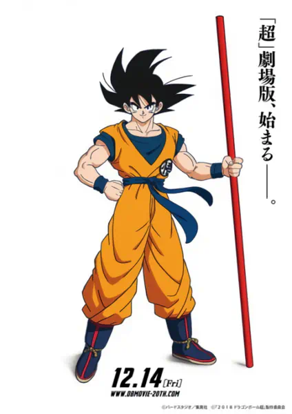 Dragon Ball Super: Broly official image 7