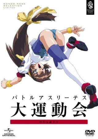 Battle Athletess Daiundoukai (TV) official image 8