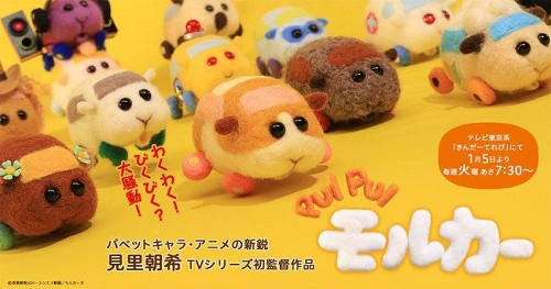 Pui Pui Molcar official image 1 Pui Pui Molcar official image 1