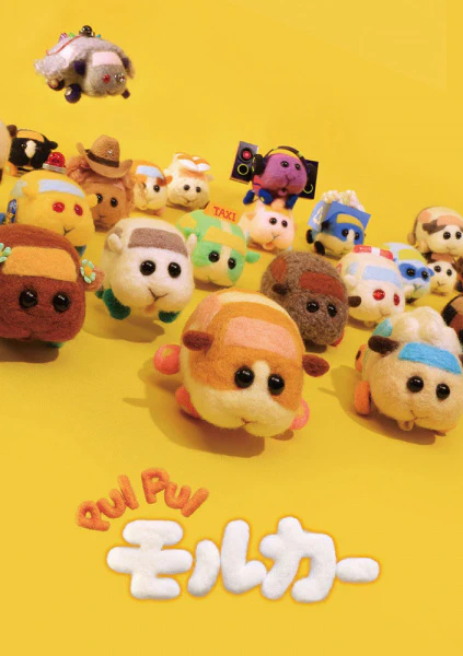 Pui Pui Molcar official cover Pui Pui Molcar official cover