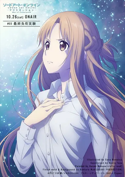 Sword Art Online: Alicization - War of Underworld Recap — صورة رسمية 3